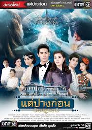 Update news about upcoming thailand drama, please subscribe my channel: Tae Pang Korn 2017 Mydramalist