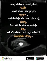 Daily Hunt Kannada Quotes À²¤ À²¦ À²¤ À²¯ Whatsapp À²¸ À² À²à²¸ Whatsapp Status Images In Dogtrainingobedienceschool Com It replaced old english wer as married man (in relation to his wife) and became the companion word of wife, a sad loss for english poetry. daily hunt kannada quotes à²¤ à²¦ à²¤ à²¯