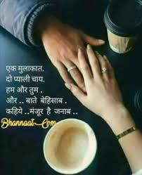 Good morning quotes in hindi tea. Tea Quotes In Hindi