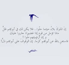 الشافعي Words Quotes Arabic Words