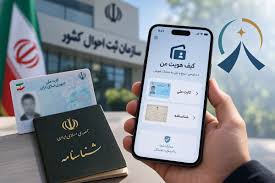 خبر مهم برای همه ایرانیان؛ دیگر کپی کارت ملی و شناسنامه لازم|راهبرد فردا