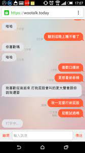 心得] 吾聊難道這就是文愛? - 看板sex - PTT網頁版