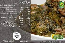Handi Palak Gosht Desi Food Cooking Recipes Gosht Recipe