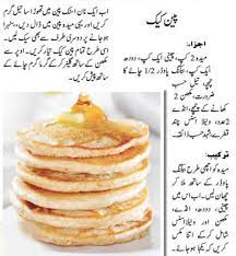 Cake Recipes In Urdu Pakistani Sweet Pancake Recipe Pancake Recipe Easy Cake Recipe In Urdu