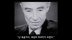 Julius Robert Oppenheimer