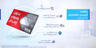 توضيح عاجل بشأن أسباب خصم الأقساط قبل إيداع الراتب لعملاء بنك الراجحي ثقفني