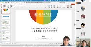 外国语学院举办武汉纺织大学第934期阳光论坛-外国语学院