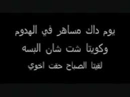 تم تطوير تطبيق شعر سوداني خصيصا لمحبي الشعر و الادبين السودانيين ليكون انيسا لهم في كسب. Ø´Ø¹Ø± Ø³ÙˆØ¯Ø§Ù†ÙŠ Ø­Ø²ÙŠÙ† Ø§Ø¨ÙŠØ§Øª Ø´Ø¹Ø±ÙŠÙ‡ Ù…ØµÙˆØ±Ø© Ù†Ø§ÙŠØ³