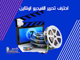 flexclip احترف تعديل الفيديو اون لاين وشرح لافضل أداة مونتاج فيديو اون لاين graphic card electronic components electronic products