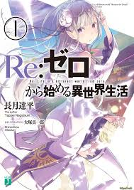 Re Zero Life In A Different World From Zero Re Zero Kara Hajimeru Isekai Seikatsu Light Novel Another World Anime