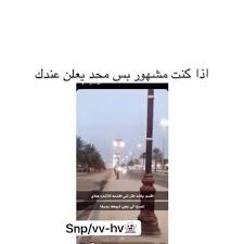 اللي يروح لتبوك يجربها video in 2021 cover photo quotes photo quotes cover photos