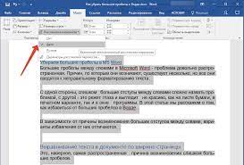 Răspunsurile ce conţin cuvinte de genul pot fi postate doar la întrebări din categoria dragoste şi sex. Cum SÄƒ EliminaÈ›i SpaÈ›iile Lungi Din Word Cum SÄƒ EliminaÈ›i Lacunele Din Word