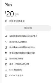 OpenAI ChatGPT Plus 代開通付款GPT-5 帳號會員充值升級續期 ...