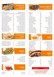 مطعم بيت الشاورما بالرياض السعر المنيو العنوان كافيهات و مطاعم الرياض