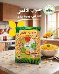 ذرة  حبوب الأقصى 