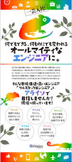 株式会社アライソ 一芸入社採用中 2015年設立の新規it企業 残業平均月20時間 完全週休2日 土 日 の求人メッセージ 全てできるフルスタックに itエンジニア 開発 インフラ 設計 1119084 転職サイトは 転職 求人情報サイトのマイナビ it エンジニア
