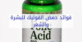 فائدة حمض الفوليك للشعر والبشرة وأضرار الجرعات العالية toothpaste personal care beauty