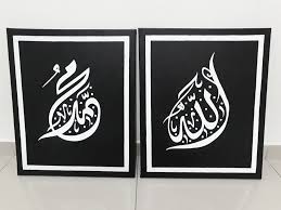 Pin On Islamic Calligraphy
