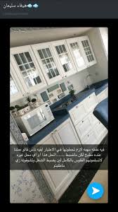 Pin By زينه On أفكار تصميم مدرسيه مطبخ اثاث Home Goods Decor Kitchen Furniture Design Home Decor