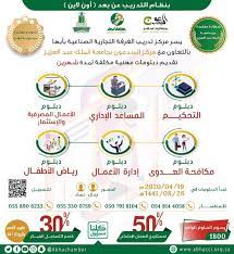 trcenterabha twitter