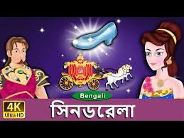 Download Cinderella Cartoon Video 3gp Mp4 Codedwap