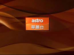 It is described to be similar in style with hong kong television, particularly that of tvb, and indeed, offers mainly tvb programming, alongside some local content. Channel Id 2008 Astro è¯éº—å° Wah Lai Toi Youtube