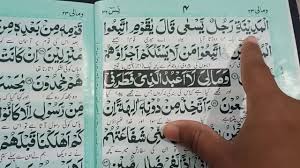 Surat yaseen also carries the benefits of dying person and forgiveness. Surah Yaseen Surah Yasin Surat Yasin Al Furqan Kareem Ø³ÙˆØ±Øª ÛŒ Ø³ÛŒÙ† Youtube