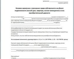 Podacha I Rassmotrenie Iska O Priznanii Prava Sobstvennosti Otsutstvuyushim Prof Yurist