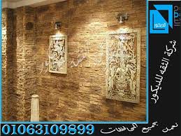 سعر متر الحجر المايكا اسعار حجر مايكا في مصر واجهات حجر مايكا غرف حجر مايكا عمدان حجر مايكا عمود حجر مايكا حجر مايكا طبيعي حجر مايكا صيني حجر مايكا ص Stone Much