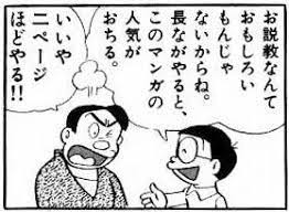 doraemon おしゃれまとめの人気アイデア pinterest 募金 一日一円 ドラえもん 画像 ドラえもん 名言 アニメ 名言