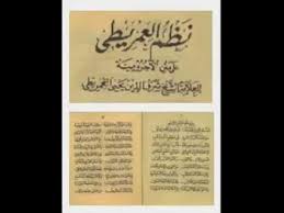 Download kitab adabud dunya wad din pdf كتاب ادب ا. Nadhom Kitab Kuning Imriti Youtube