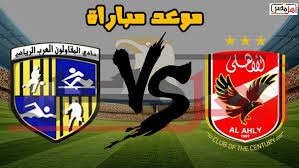 ÙÙØ¹Ø¯ ÙØ¨Ø§Ø±Ø§Ø© Ø§ÙØ§ÙÙÙ Ø§ÙÙÙÙ Ø¨ØªÙÙÙØª ÙØµØ± ÙÙØ¹Ø¯ ÙØ¨Ø§Ø±Ø§Ø© Ø§ÙØ£ÙÙÙ Ø§ÙÙØ§Ø¯ÙØ© Ø£ÙØ§Ù Ø§ÙÙÙØ§ÙÙÙÙ Ø§ÙØ¹Ø±Ø¨ ÙÙØ¹Ø¯ ÙØ¨Ø§Ø±Ø§Ø© Ø§ÙØ£ÙÙÙ Ø§ÙÙØ§Ø¯ÙØ© ÙØ§ÙÙÙÙØ§Øª Ø§ÙÙØ§ÙÙØ© ØªØ´ÙÙÙ Ø§ÙØ£ÙÙÙ ÙÙØ¹Ø§Ø¯ ÙØ¨Ø§Ø±Ø§Ø© Ø§ÙØ£ÙÙÙ Ø§ÙÙÙÙ Ø£ÙÙ ÙØµØ±