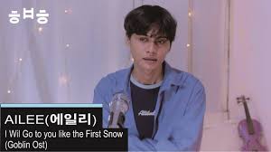 Pastikan anda sudah melihat video musiknya. Ailee ì—ì¼ë¦¬ I Will Go To You Like The First Snow Goblin Ost Hanfirhan Cover Vertical Video Youtube