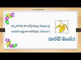 Telugu Riddles For Kids Podupu Kathalu And Chikumudulu Riddles With Answers Riddles Telugu