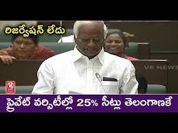 Following the rising cases in telangana, the state government is expected to soon take a decision on shutting down schools and colleges. Dy Cm Kadiyam Speech On Private Corporate Colleges Telangana Assembly Speech Corporate College