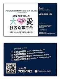 Persatuan kebajikan amal da ai malaysia is under no obligation to give a refund, but will ensure that any genuine errors (such as to the amount donated) are rectified. 23 5 2020 Rt Groups