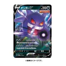The last gift ability states that if this pokémon was knocked out by damage from your opponent. Pokemon Tcg High Class Deck Double Box Gengar Vmax Intereon Vmax