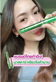 ลิปเจลลี่ ทิ้นท์ ใหม่จากเบสท์ คำสิงห์ กับ 3 สีโดนใจ