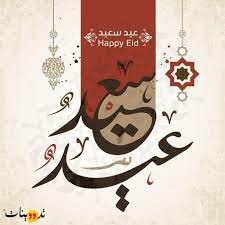 عروض نت تقدم لكم كتالوج ايفون يونيو 2018. ÙƒÙ„ Ø¹Ø§Ù… ÙˆØ§Ù†ØªÙ… Ø¨Ø®ÙŠØ± Ø¹ÙŠØ¯ ÙØ·Ø± Ø³Ø¹ÙŠØ¯ Ø§ÙØ¶Ù„ Ù…Ø¬Ù…ÙˆØ¹Ù‡ Ù…Ù† ÙƒÙ„Ù…Ø§Øª Ø§Ù„Ù…Ø¹Ø§ÙŠØ¯Ù‡ Ø¨Ø¹ÙŠØ¯ Ø§Ù„ÙØ·Ø±