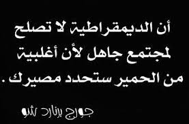 اجمل حكم عن الحمار امثال شعبية عن الحمار sayings arabic calligraphy