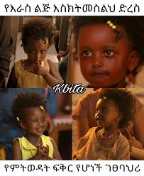 Film አፍቃሪዎች 2