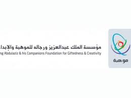 شروط القبول في الكلية الحربية السعودية 1443. Ø¨Ø¯Ø¡ Ø§Ù„ØªØ³Ø¬ÙŠÙ„ ÙÙŠ Ø¨Ø¹Ø«Ø© Ù…ÙˆÙ‡Ø¨Ø© Ù„Ø®Ø±ÙŠØ¬ÙŠ Ø§Ù„Ø«Ø§Ù†ÙˆÙŠØ© ØµØ­ÙŠÙØ© ØªÙˆØ§ØµÙ„ Ø§Ù„Ø§Ù„ÙƒØªØ±ÙˆÙ†ÙŠØ©