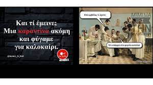 Τα εμβόλια αποτελούν ασπίδα στην άμυνα του οργανισμού μας και όμως στη χώρα μας η εμβολιαστική κάλυψη αφορά λιγότερο από το 10%, ενώ θα έπρεπε να υπερβαίνει το 70. Xioymor To Embolio Twn Social Media Gia Ton Korwnoio Larissanet Gr