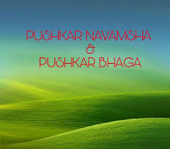 Pushkar Navamsa Pushkar Bhaga Thevedichoroscope Com