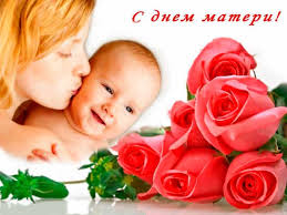 Красивые, прикольные, оригинальные картинки и открытки с поздравлениями и пожеланиями. Krasivye Pozdravleniya S Dnyom Materi 10 Maya