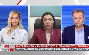 H αριστοτελία πελώνη γεννήθηκε στο μαυρομάτι βοιωτίας. Pelwnh Logiko Na Epitrapoyn Oi Diadhmotikes Metakinhseis Ayto To Sabbatokyriako