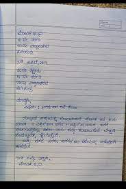 Learn the skills to write different type of letters, emails, classified advertisement, essays, order letters, letter to editor etc. Kannada Letter Writing Format Class 10 Cbse Class 10 Kannada Sample Paper 2019 Solved Letter Writing In English For Class 10