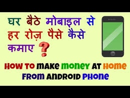 An easy way to make some extra money is to start completing microtasks when you have some spare time. Best Android App To Earn Money Online How Could I Earn Money Online Santa Lawyers