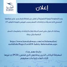 Kuwait Airways Kuwaitairways تويتر