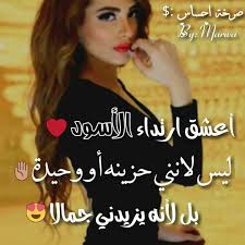اعشقه فوق العشق عشقا Funny Arabic Quotes Arabic Funny Crazy Funny Memes